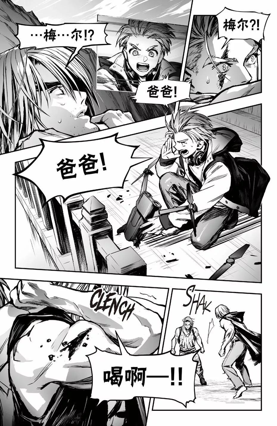 街頭霸王 特刊合集 - 街霸6前傳4 - 4