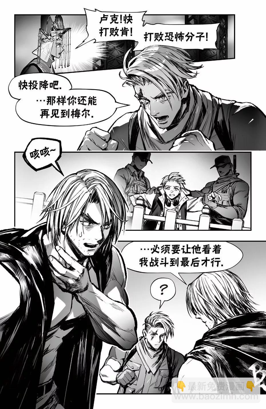 街頭霸王 特刊合集 - 街霸6前傳4 - 7