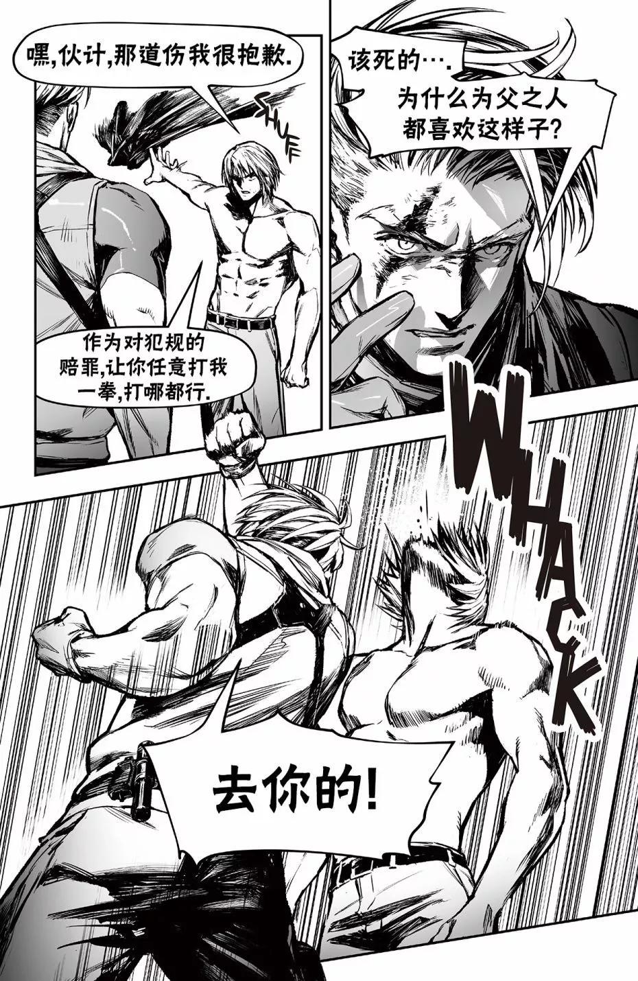 街頭霸王 特刊合集 - 街霸6前傳4 - 1