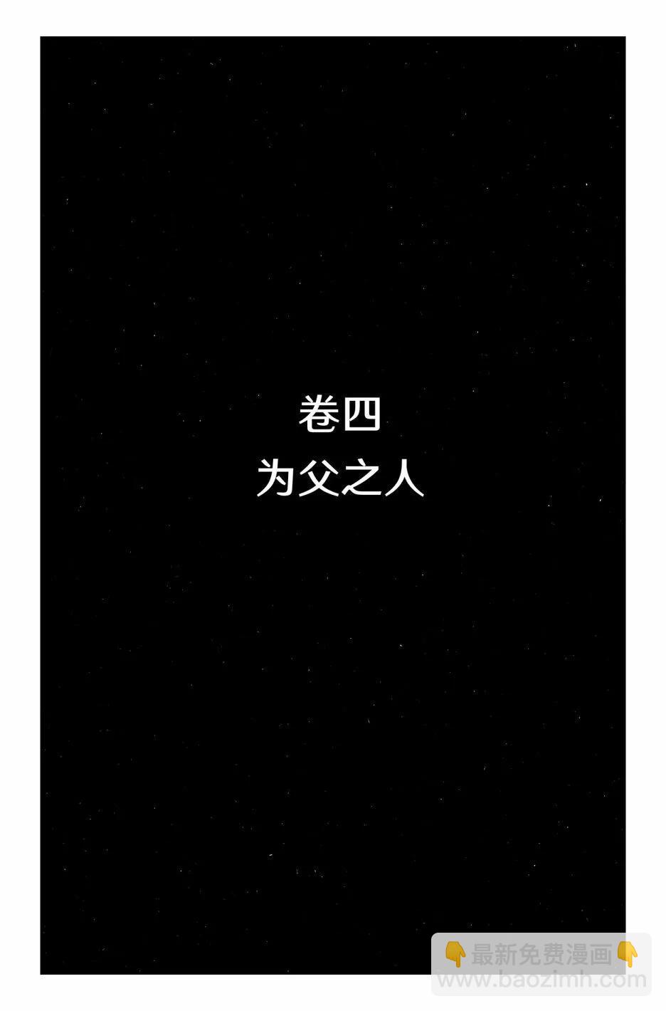 街頭霸王 特刊合集 - 街霸6前傳4 - 4