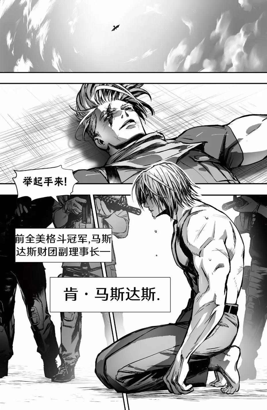 街頭霸王 特刊合集 - 街霸6前傳4 - 5