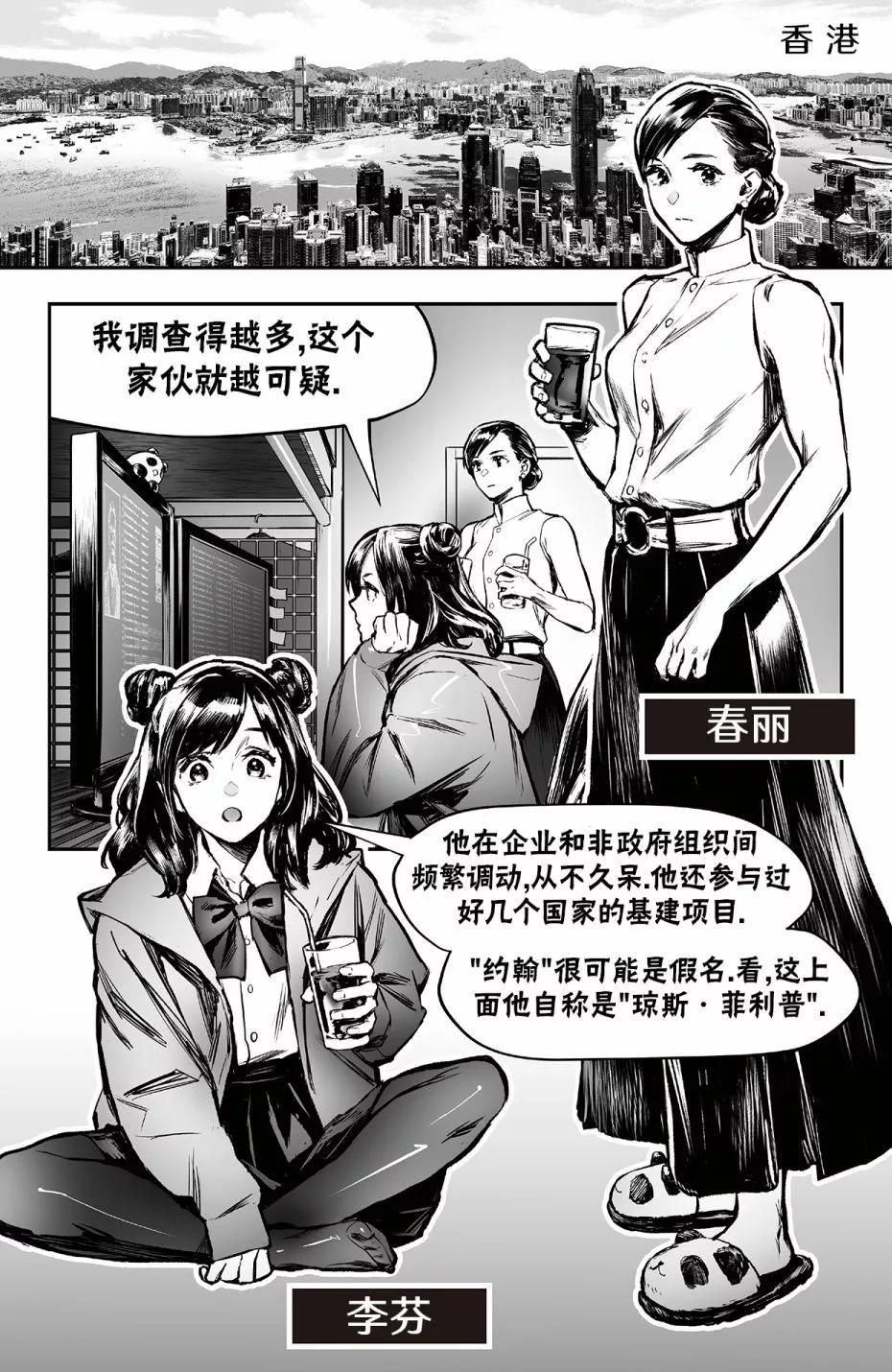 街頭霸王 特刊合集 - 街霸6前傳4 - 7