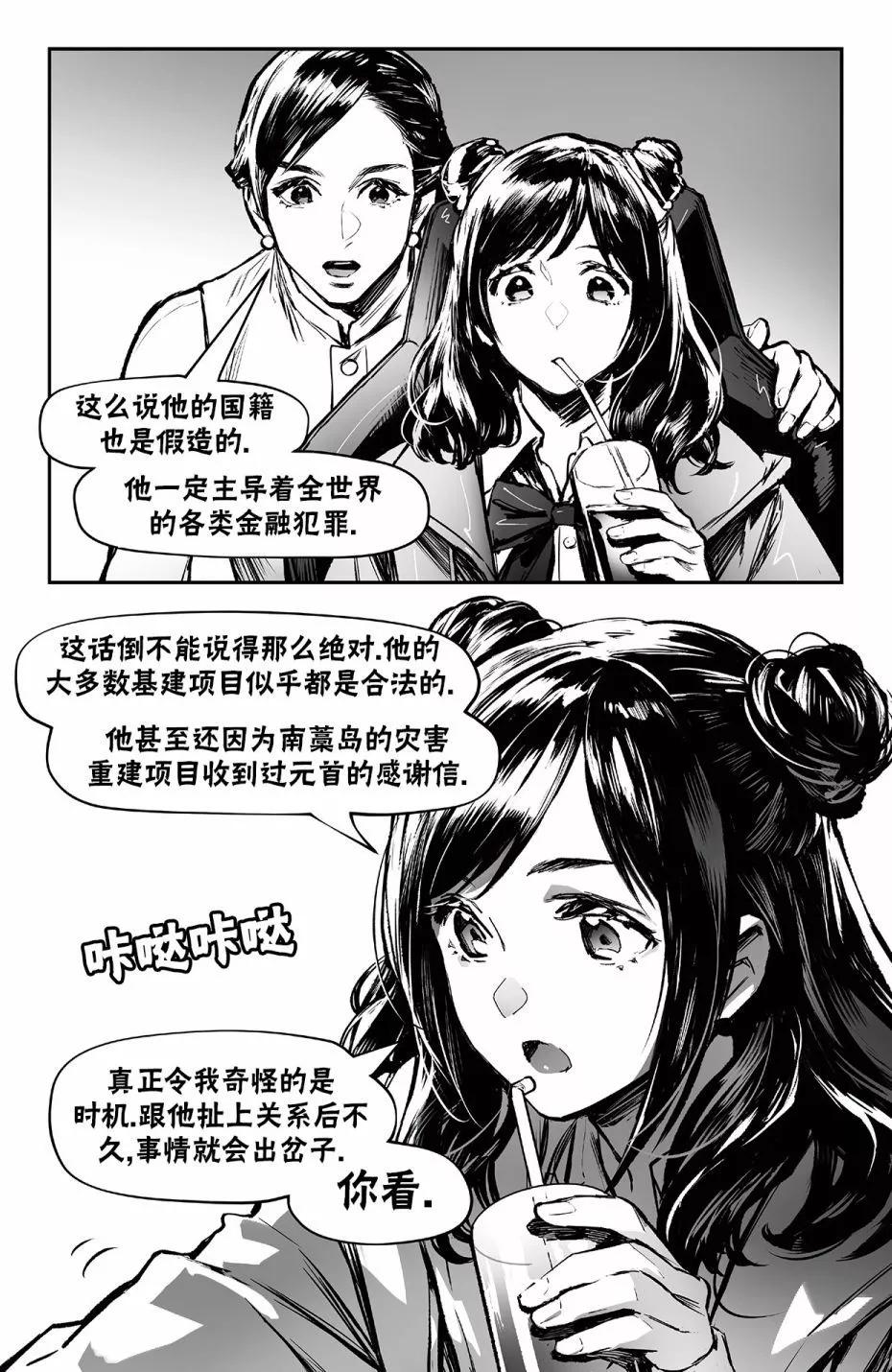 街頭霸王 特刊合集 - 街霸6前傳4 - 1