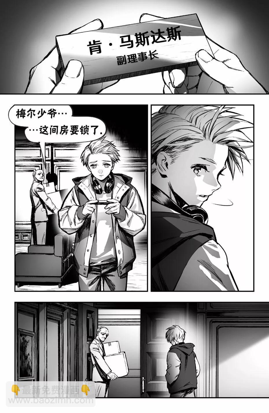 街頭霸王 特刊合集 - 街霸6前傳4 - 5