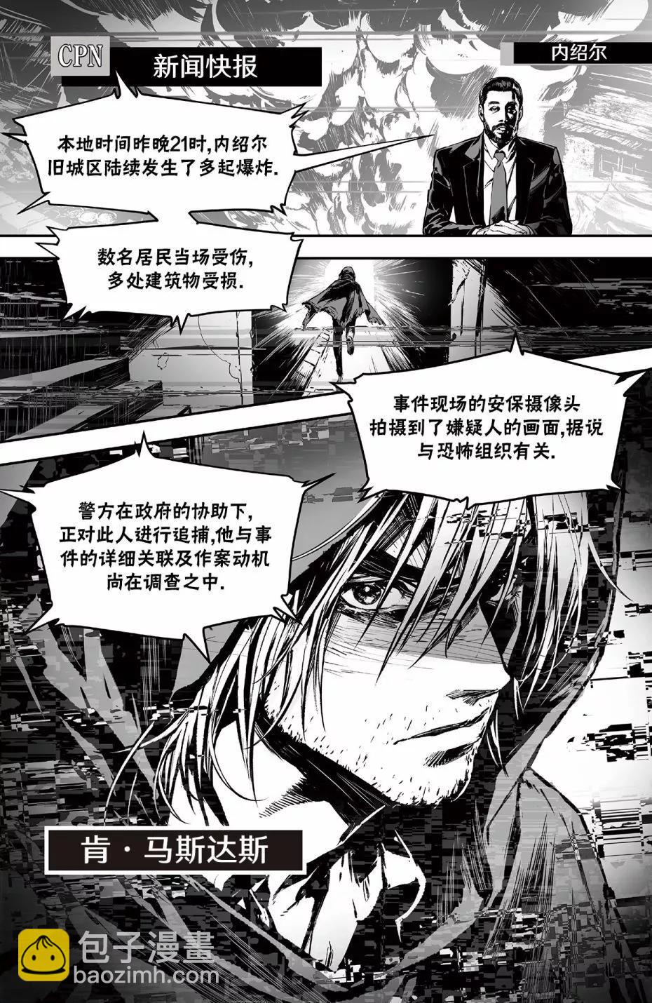 街頭霸王 特刊合集 - 街霸6前傳4 - 5