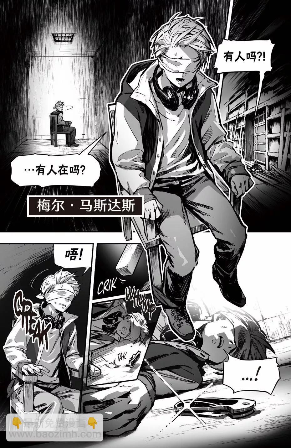 街頭霸王 特刊合集 - 街霸6前傳4 - 6