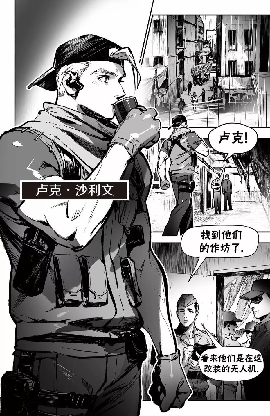 街頭霸王 特刊合集 - 街霸6前傳4 - 7