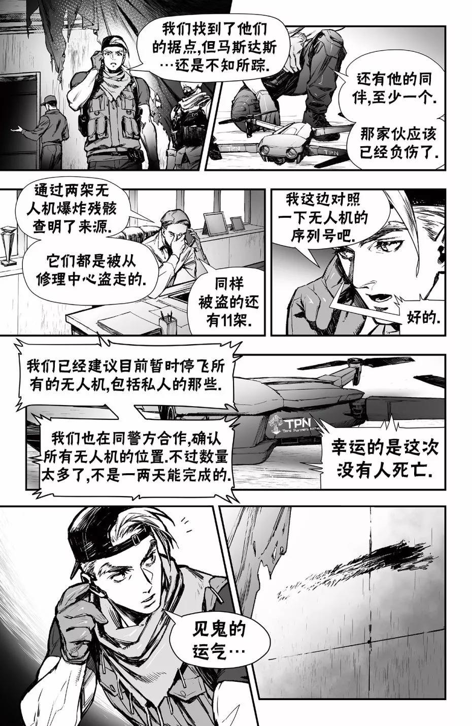 街頭霸王 特刊合集 - 街霸6前傳4 - 1