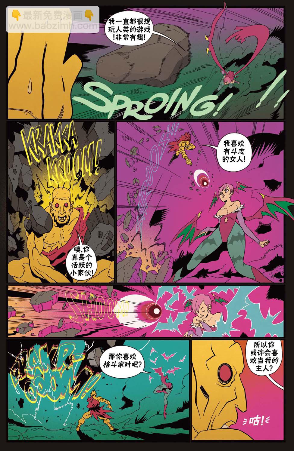 街頭霸王 特刊合集 - 惡魔戰士2 - 4