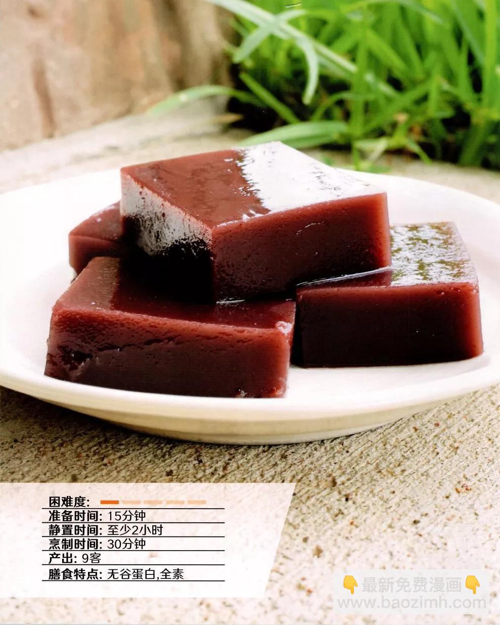 街頭霸王 特刊合集 - 食譜4 - 3