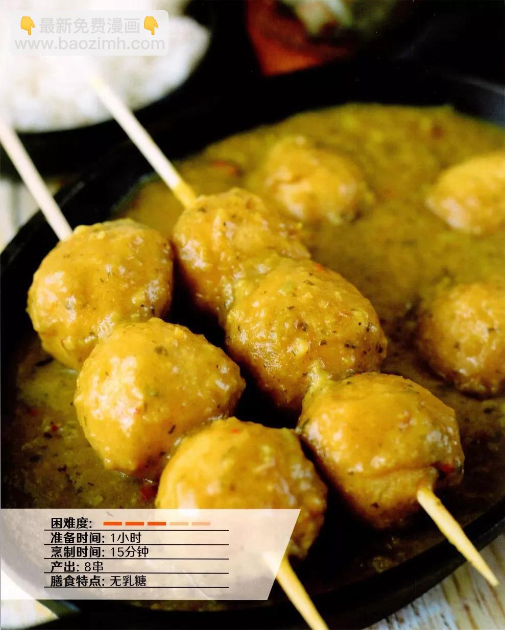 街頭霸王 特刊合集 - 食譜4 - 5