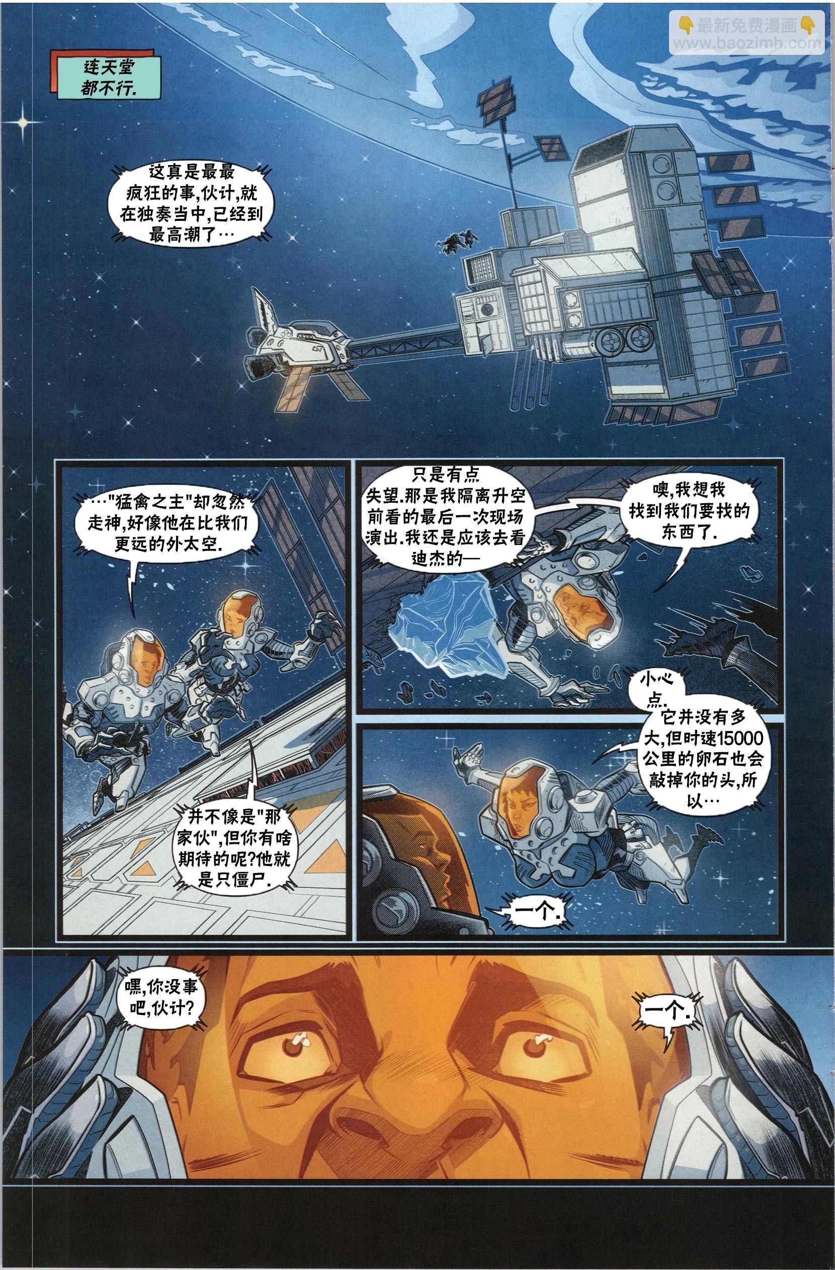 街頭霸王 特刊合集 - 積達 - 4