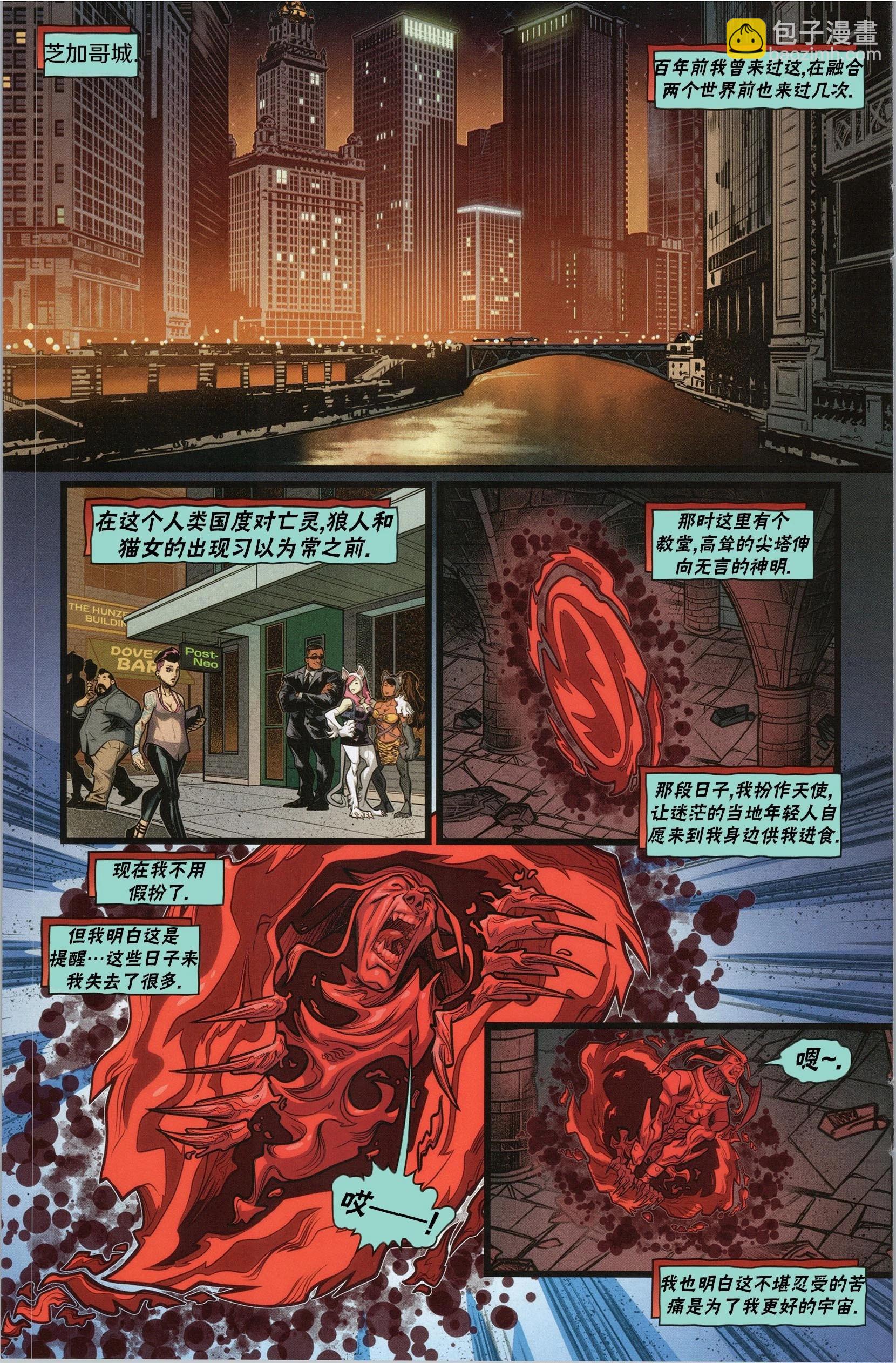 街頭霸王 特刊合集 - 積達 - 6