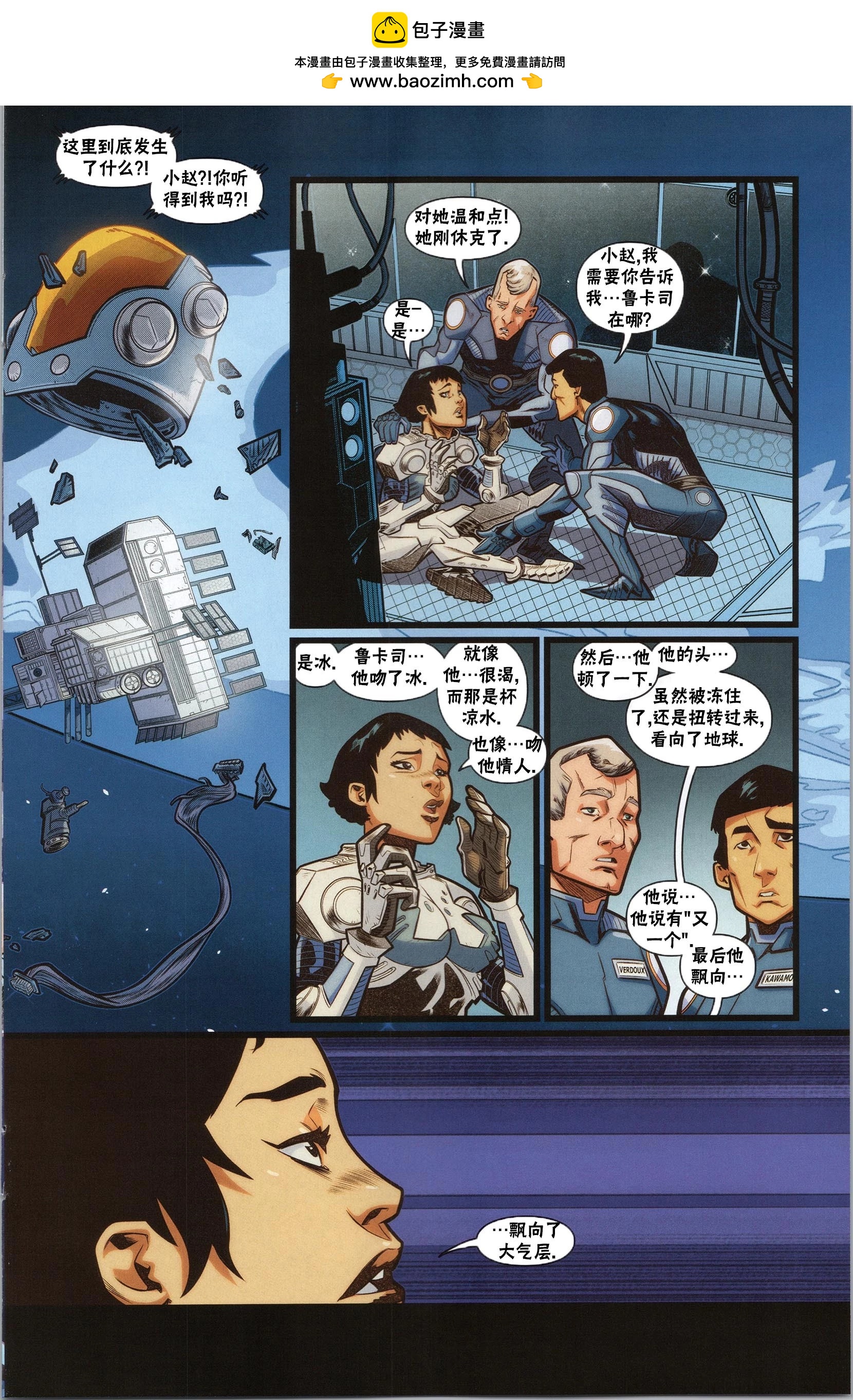 街頭霸王 特刊合集 - 積達 - 1