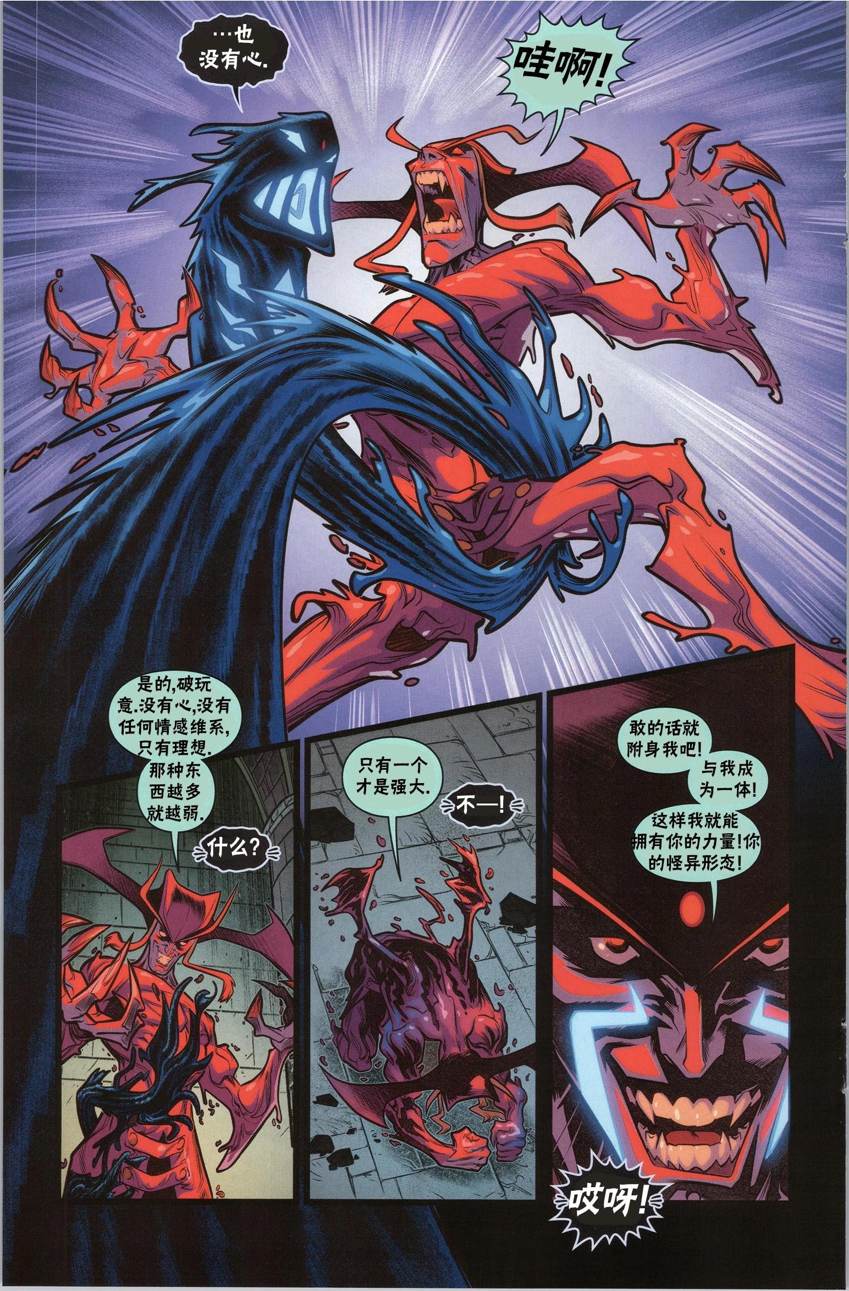 街頭霸王 特刊合集 - 積達 - 4