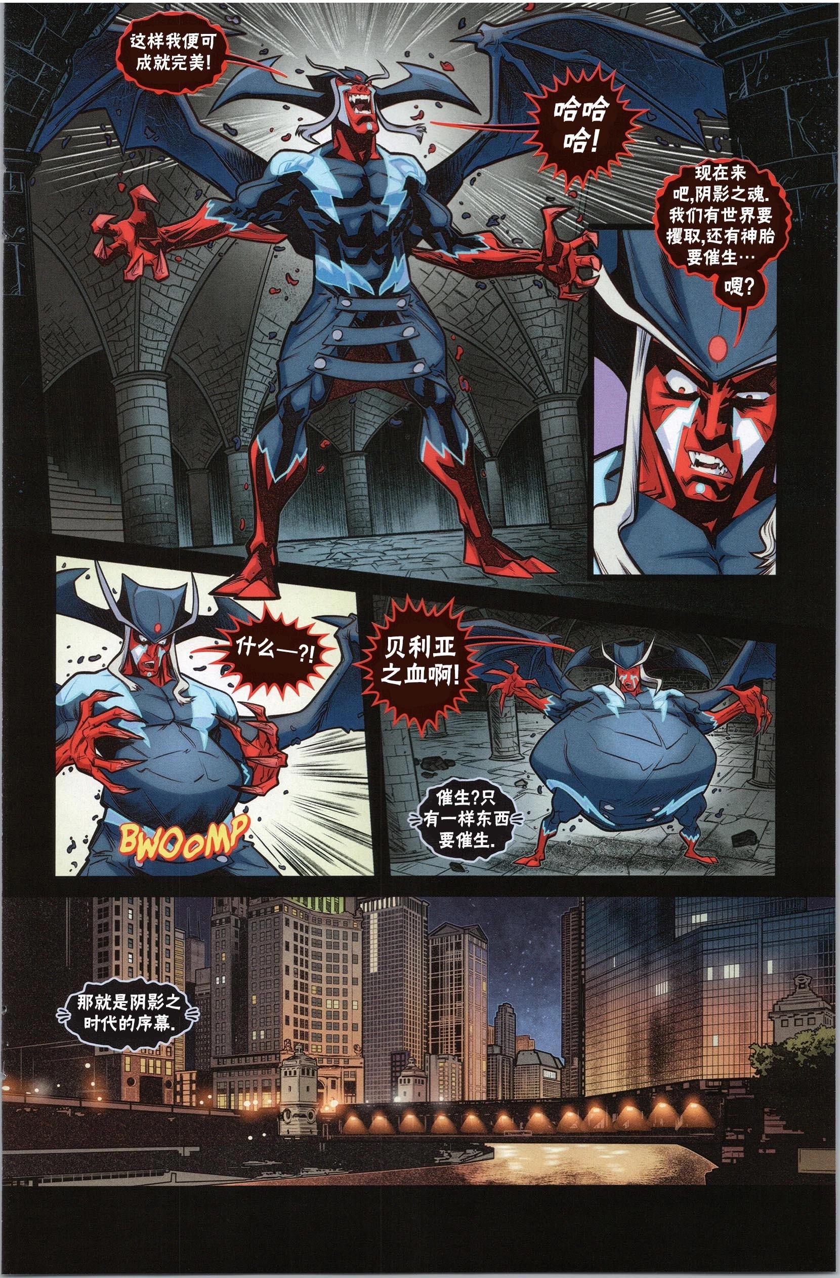 街頭霸王 特刊合集 - 積達 - 5