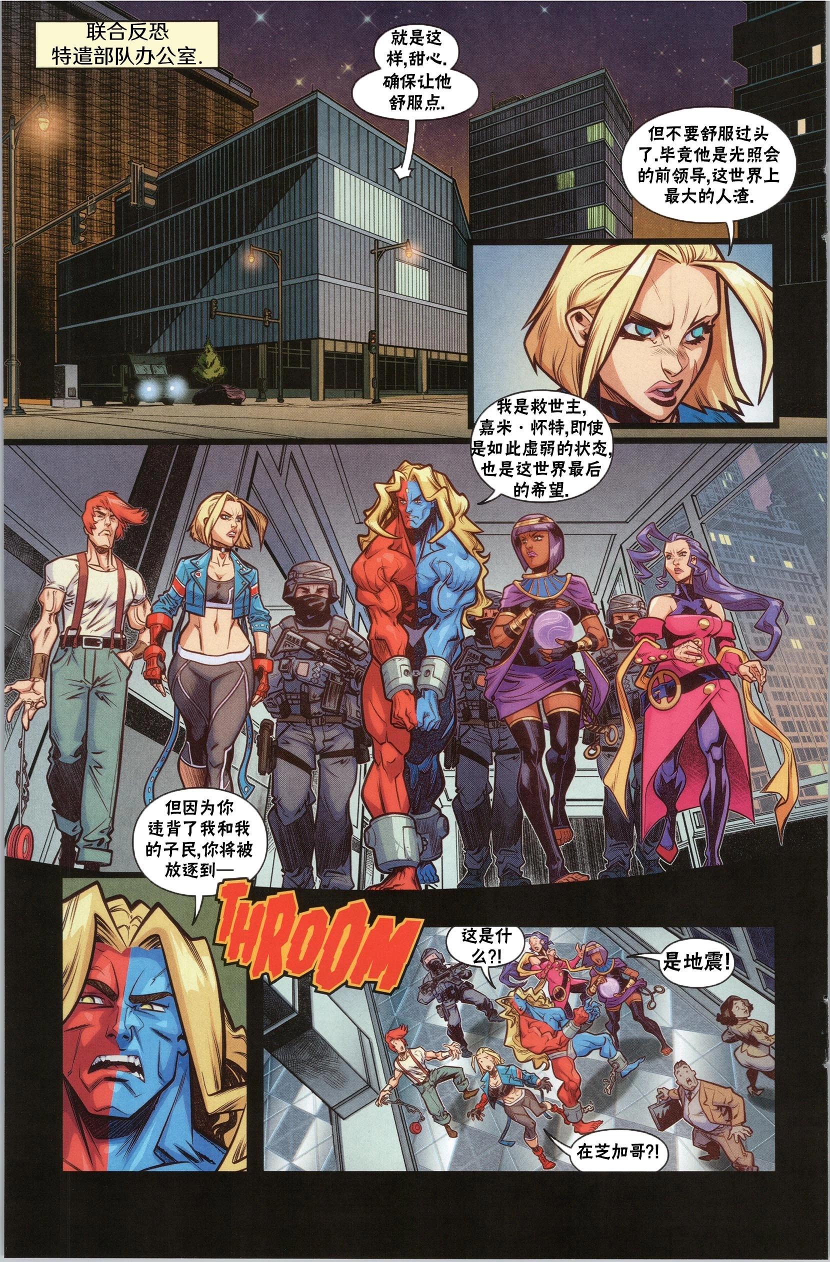 街頭霸王 特刊合集 - 積達 - 6