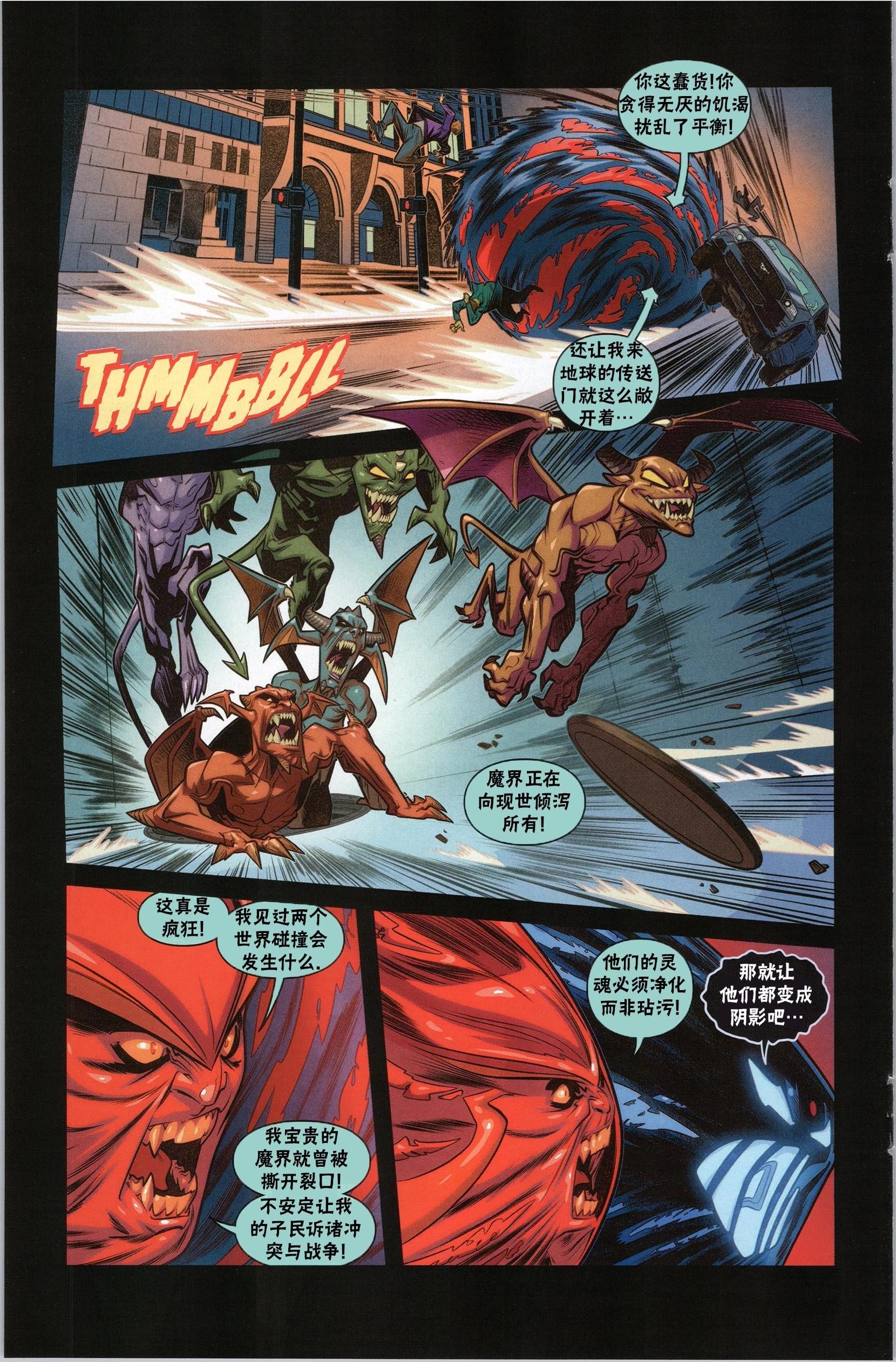 街頭霸王 特刊合集 - 積達 - 2