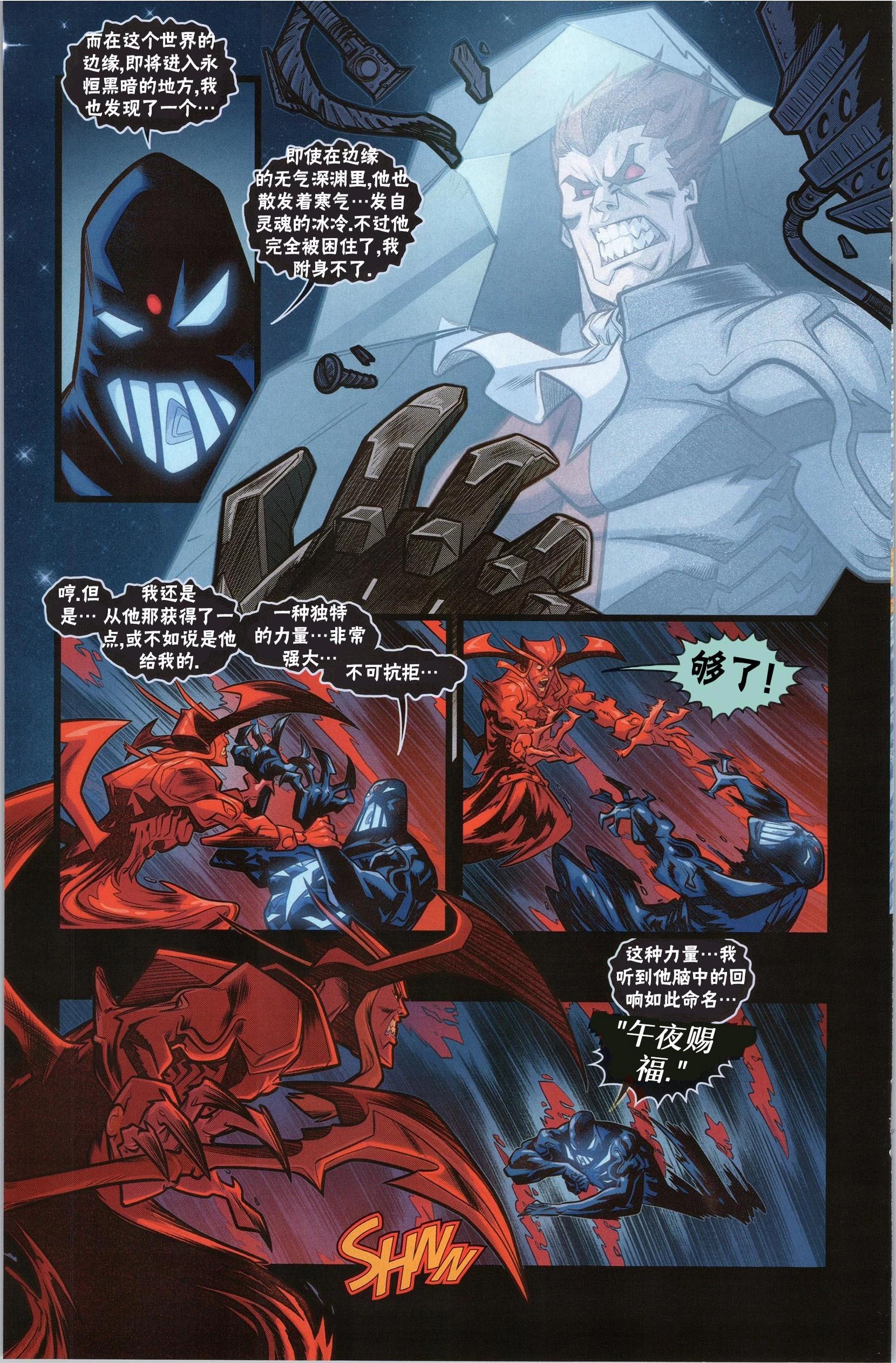 街頭霸王 特刊合集 - 積達 - 6