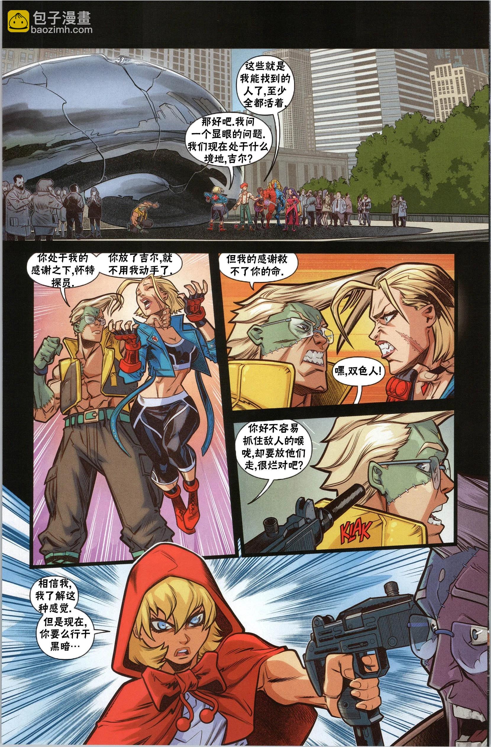 街頭霸王 特刊合集 - 積達 - 4