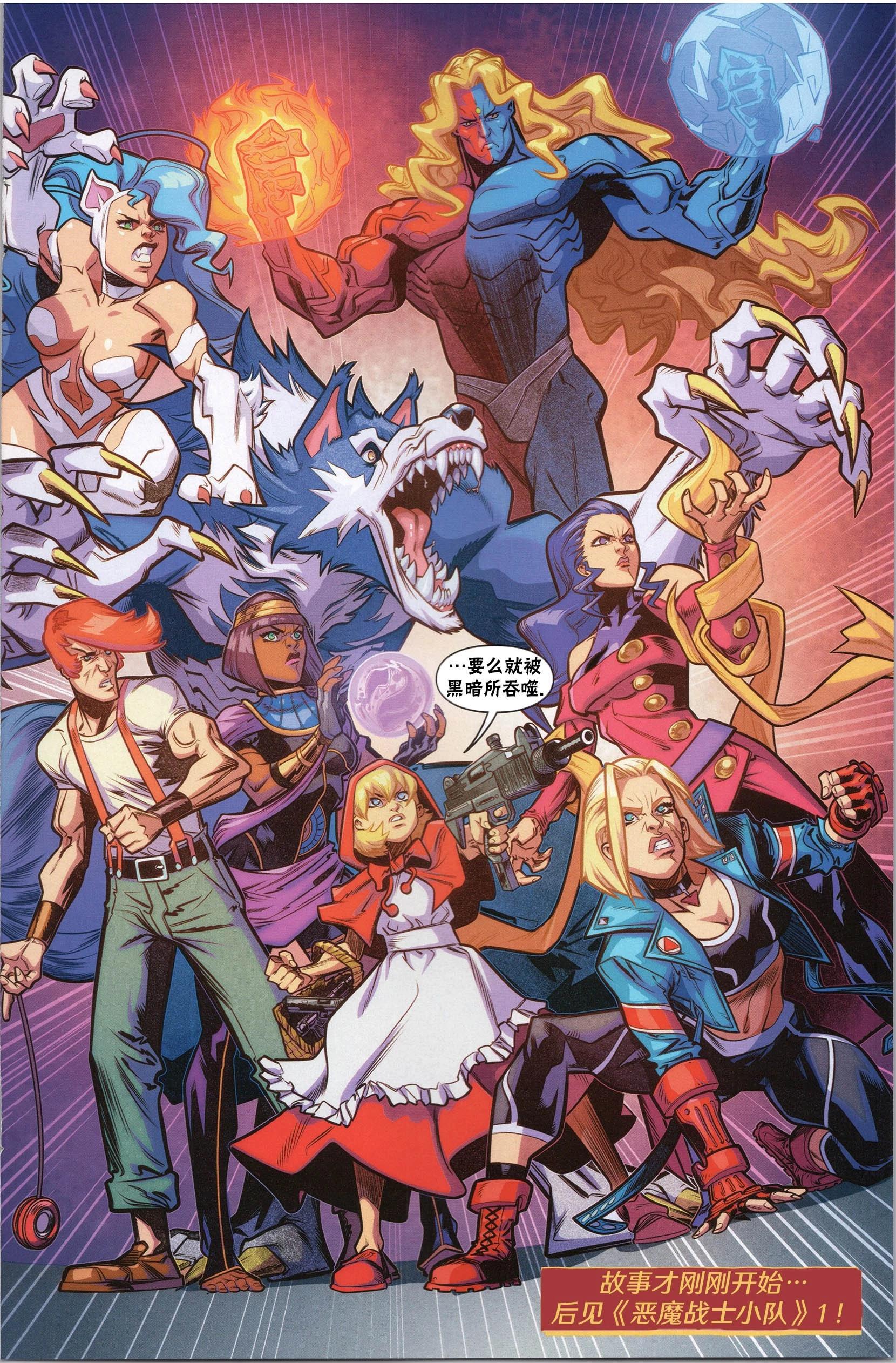 街頭霸王 特刊合集 - 積達 - 5