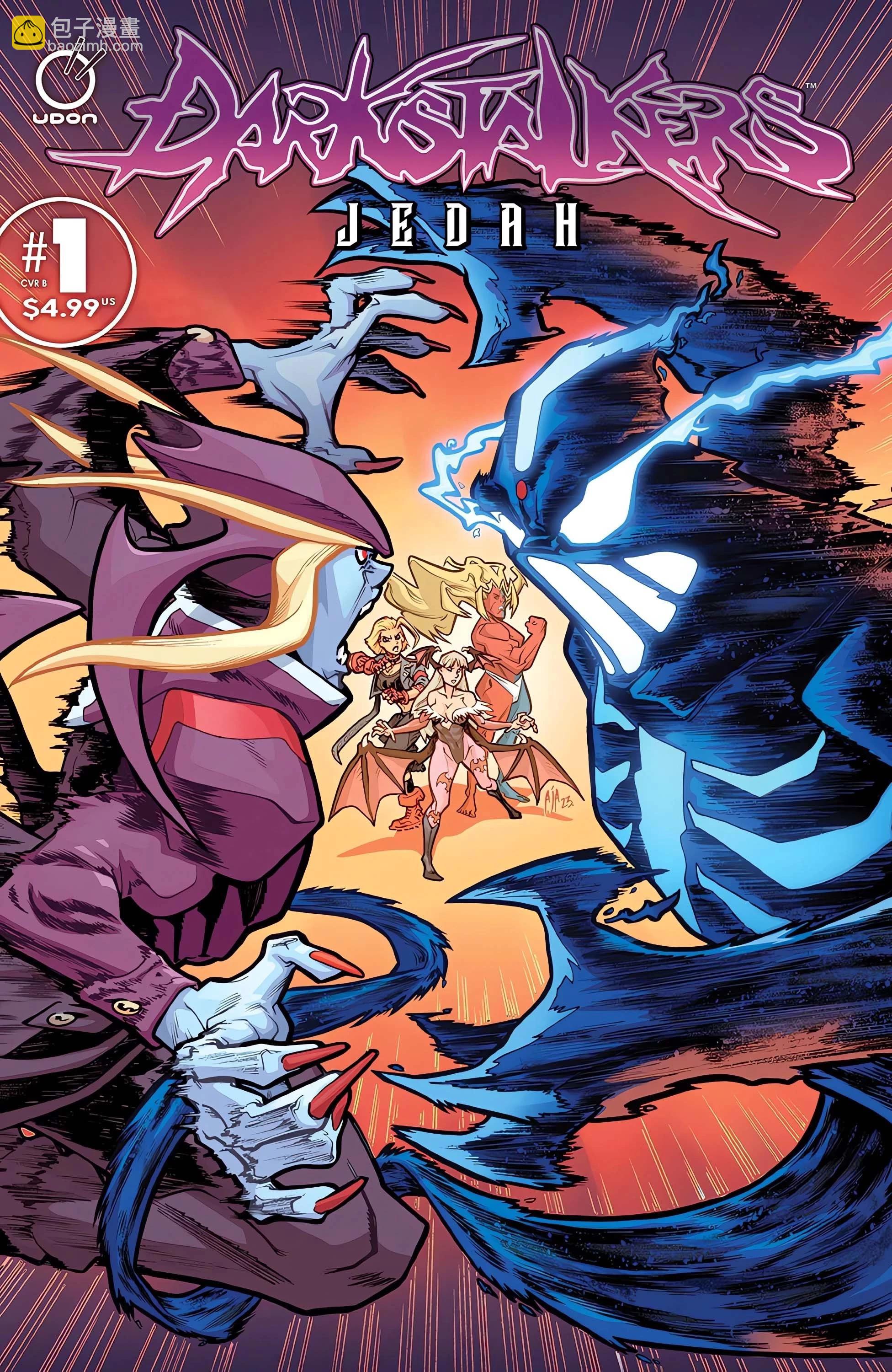 街頭霸王 特刊合集 - 積達 - 3