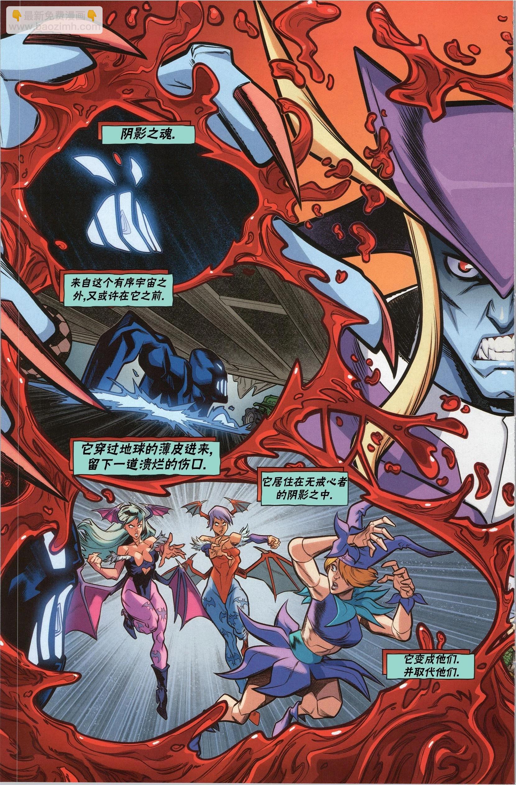 街頭霸王 特刊合集 - 積達 - 2