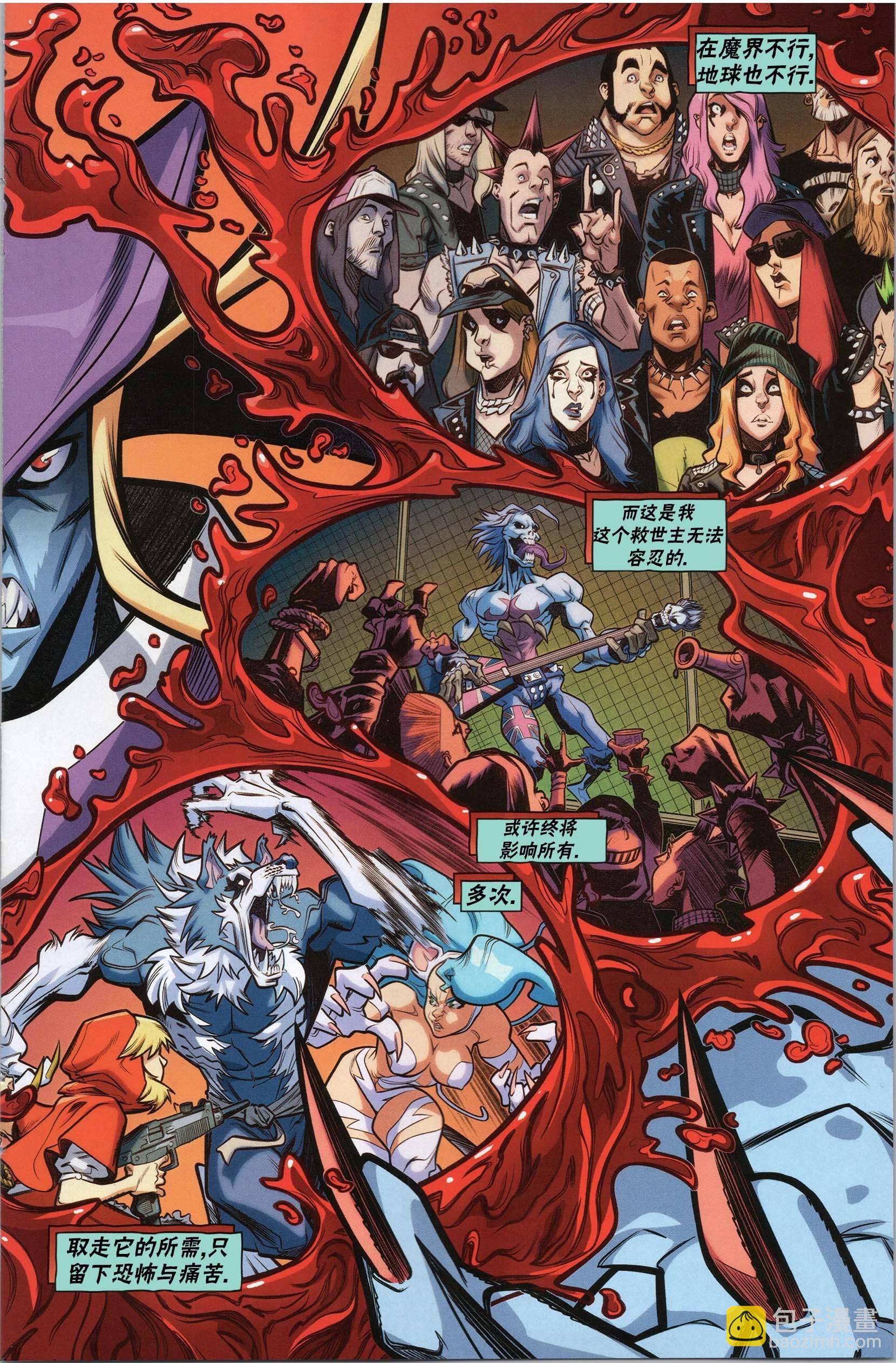 街頭霸王 特刊合集 - 積達 - 3