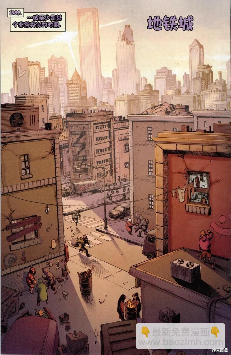 街頭霸王 特刊合集 - 快打旋風01 - 5