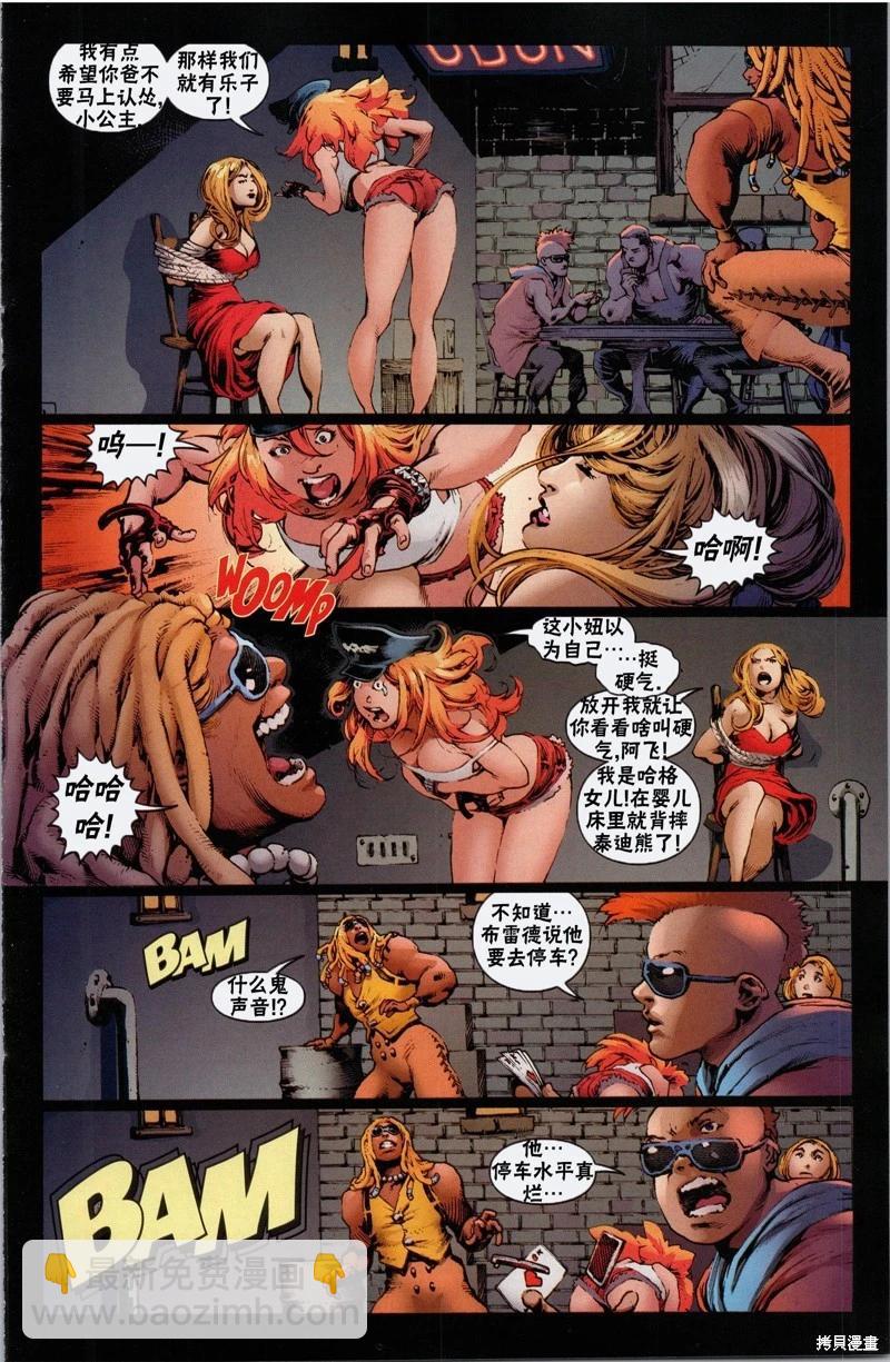 街頭霸王 特刊合集 - 快打旋風01 - 2