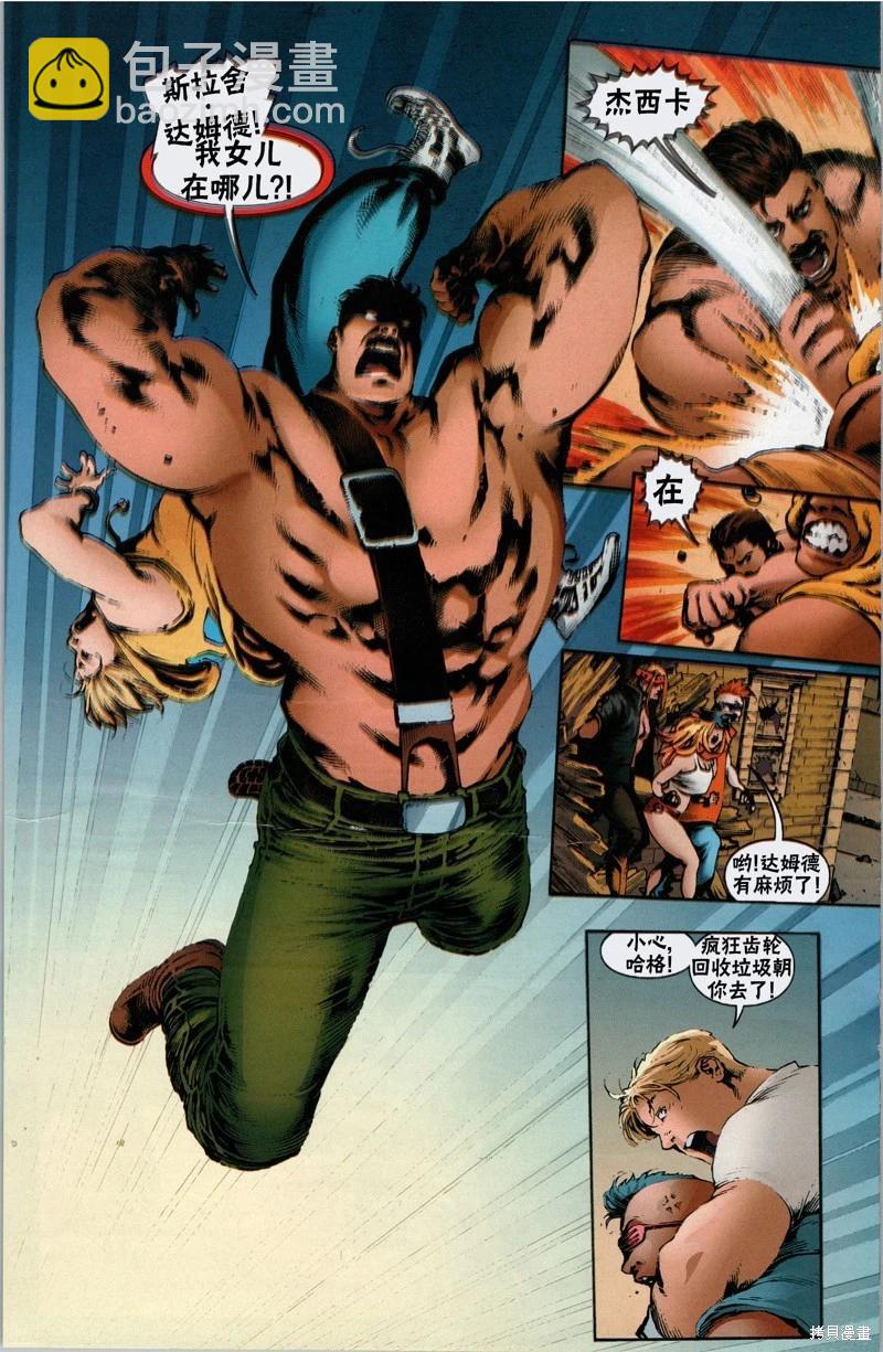 街頭霸王 特刊合集 - 快打旋風01 - 3