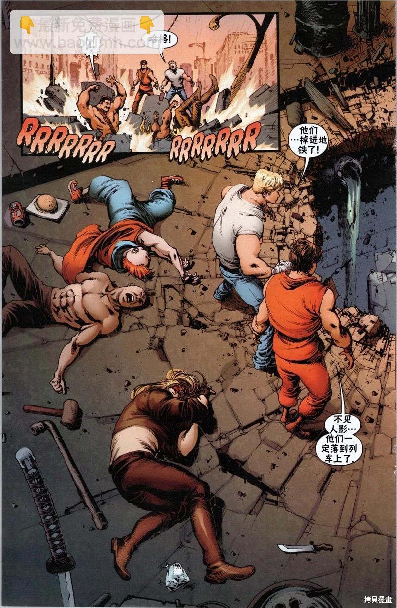 街頭霸王 特刊合集 - 快打旋風01 - 3