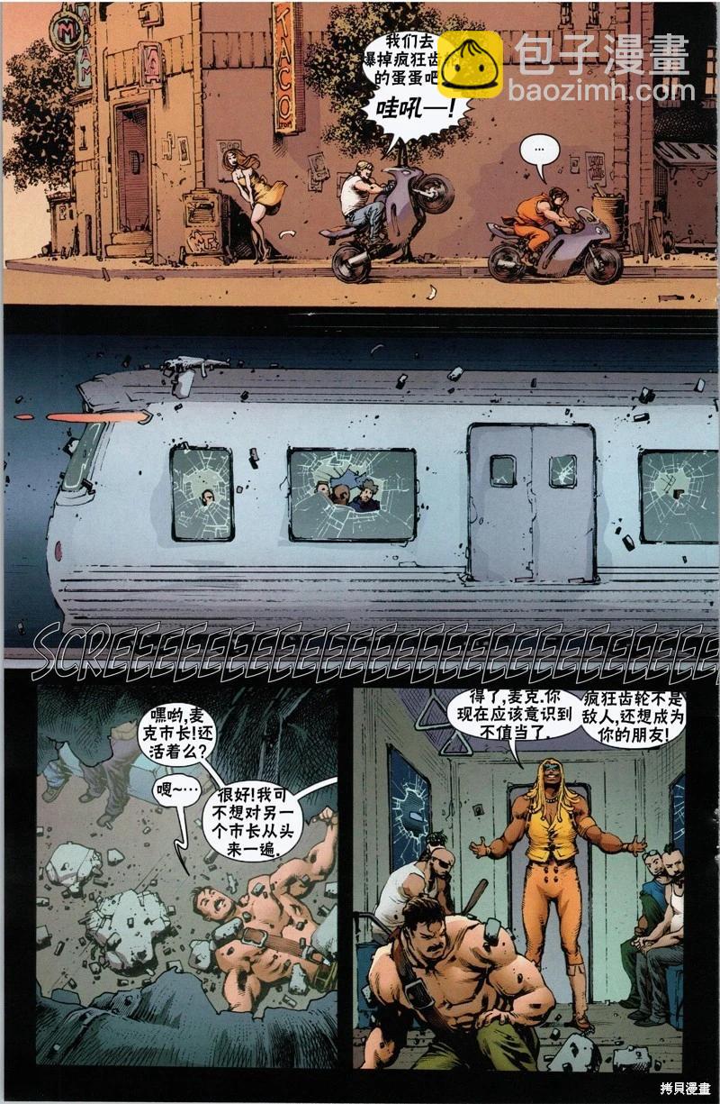 街頭霸王 特刊合集 - 快打旋風01 - 5