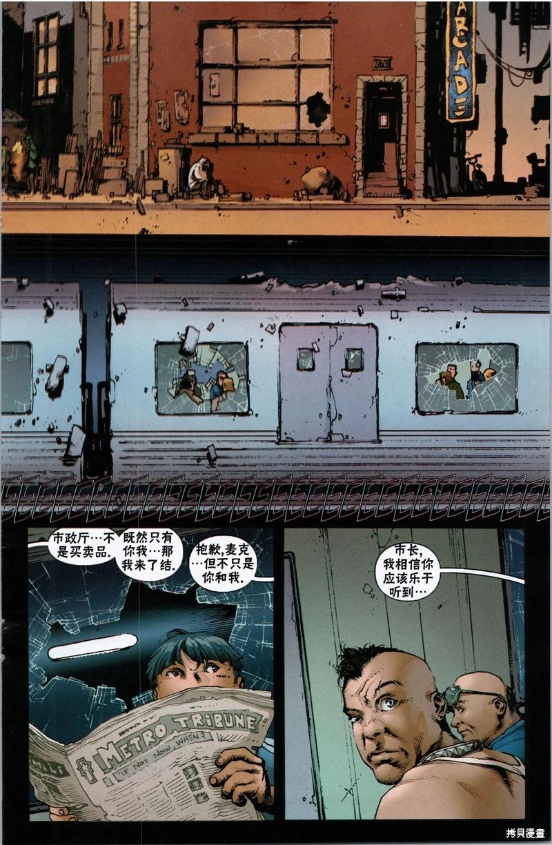 街頭霸王 特刊合集 - 快打旋風01 - 6