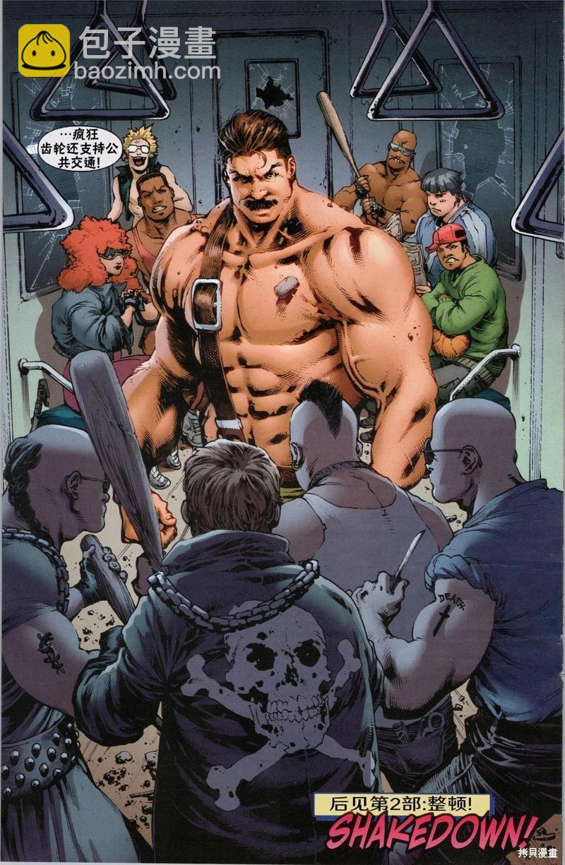 街頭霸王 特刊合集 - 快打旋風01 - 1