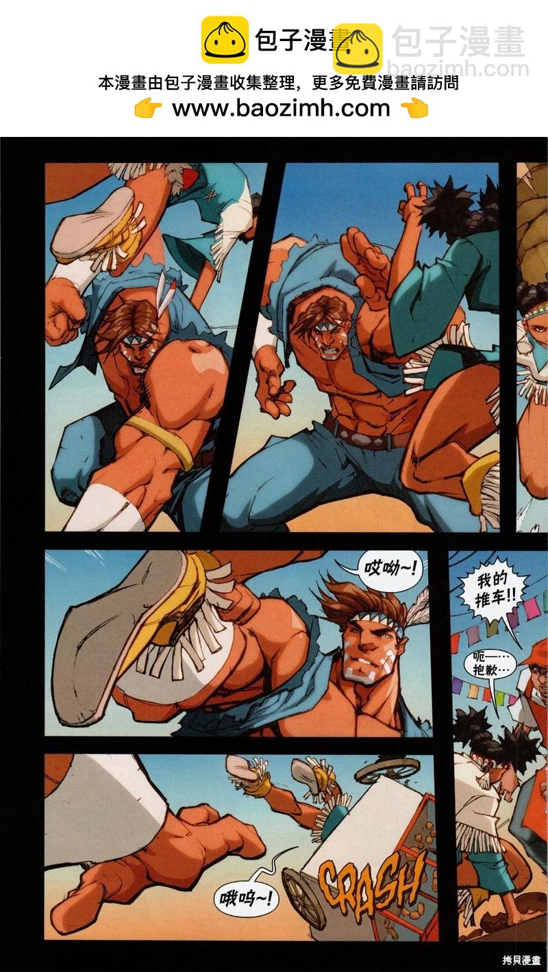 街頭霸王 特刊合集 - 登峰：莉莉 - 4