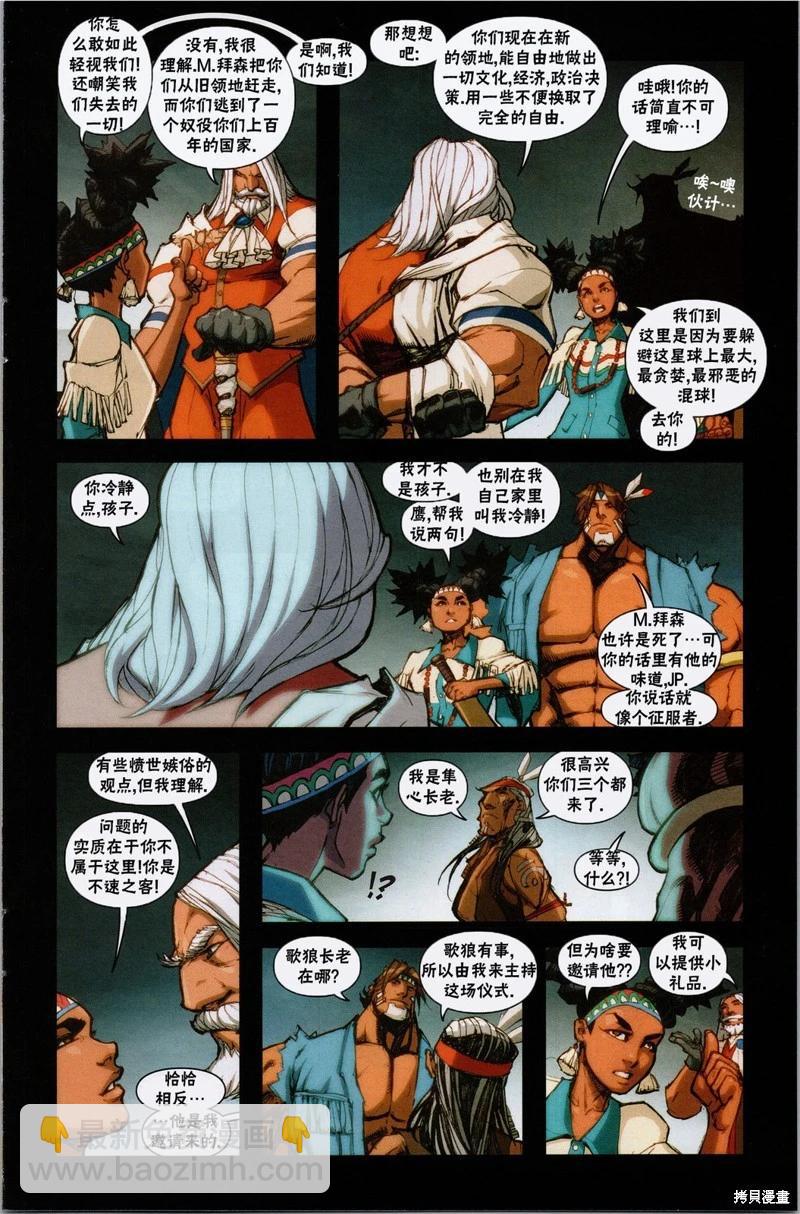 街頭霸王 特刊合集 - 登峰：莉莉 - 3