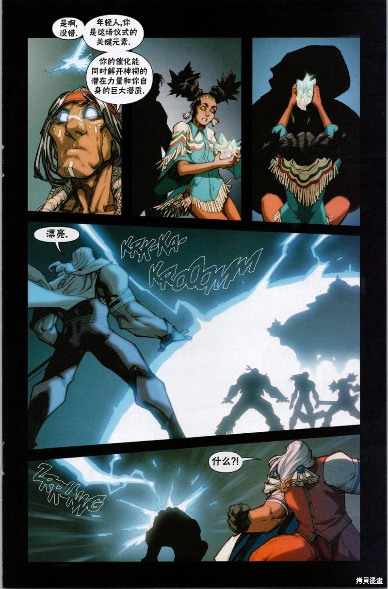 街頭霸王 特刊合集 - 登峰：莉莉 - 5