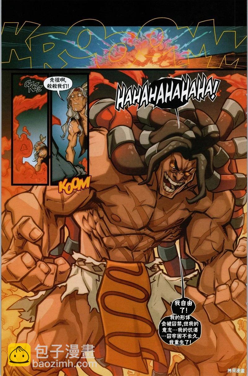 街頭霸王 特刊合集 - 登峰：莉莉 - 6