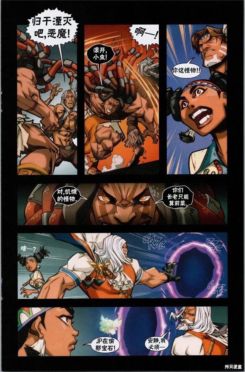 街頭霸王 特刊合集 - 登峰：莉莉 - 1