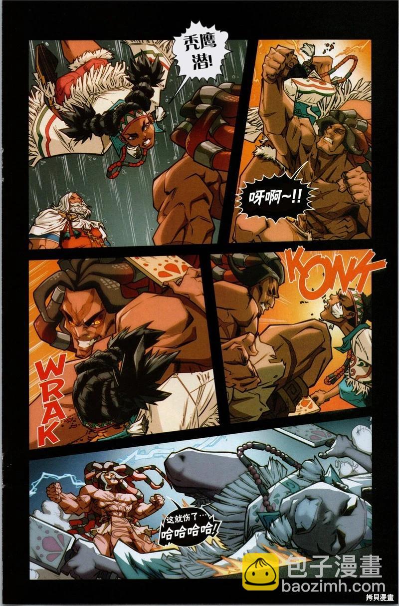 街頭霸王 特刊合集 - 登峰：莉莉 - 3