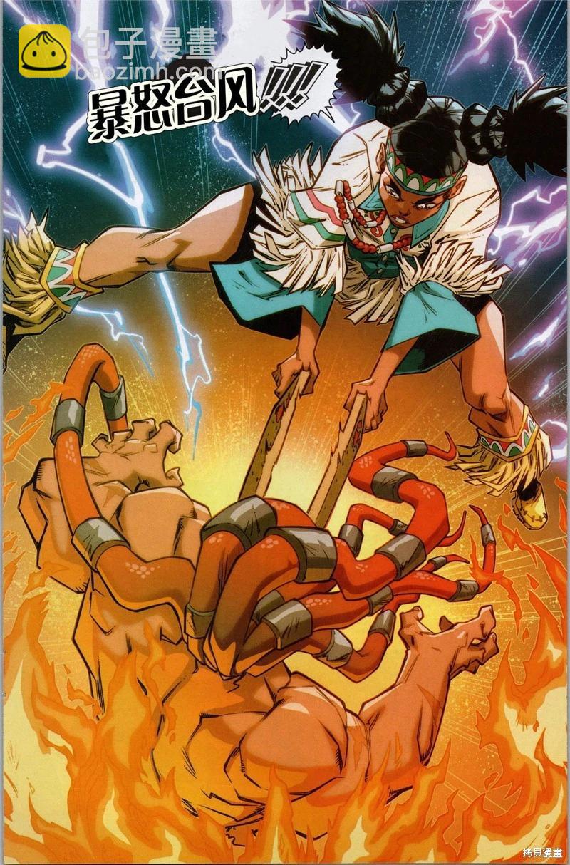 街頭霸王 特刊合集 - 登峰：莉莉 - 1