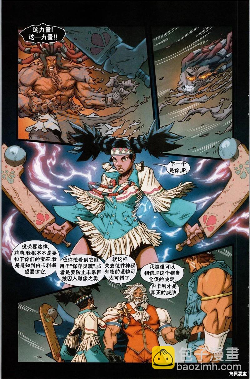 街頭霸王 特刊合集 - 登峰：莉莉 - 2