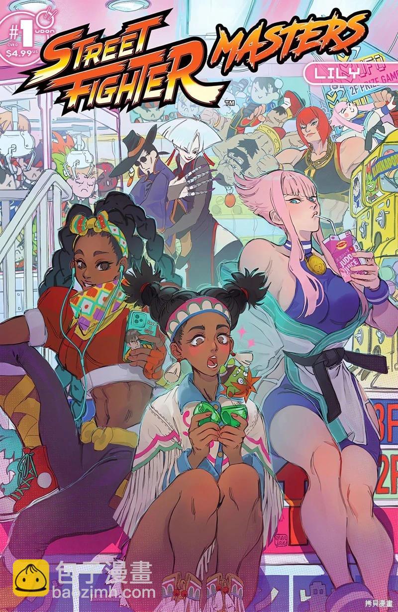 街頭霸王 特刊合集 - 登峰：莉莉 - 3