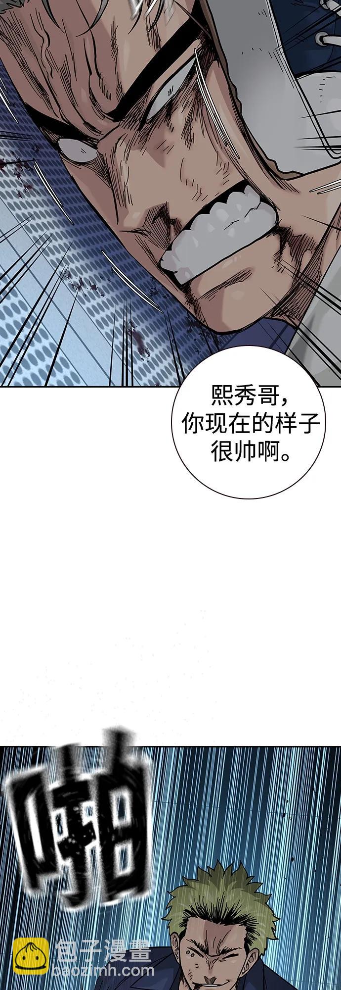 街頭生存手冊 - [第2季] 第33話(1/2) - 3