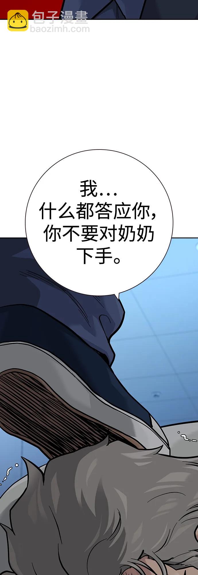 街頭生存手冊 - [第2季] 第33話(1/2) - 6