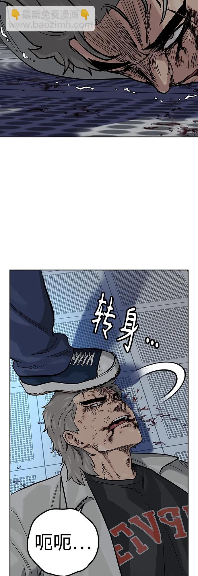 街頭生存手冊 - [第2季] 第33話(1/2) - 7