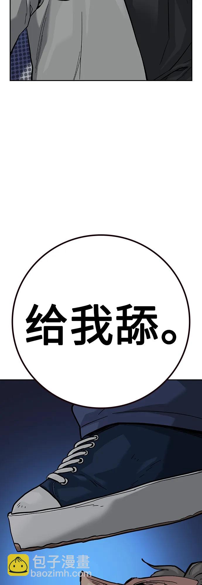 街頭生存手冊 - [第2季] 第33話(1/2) - 8