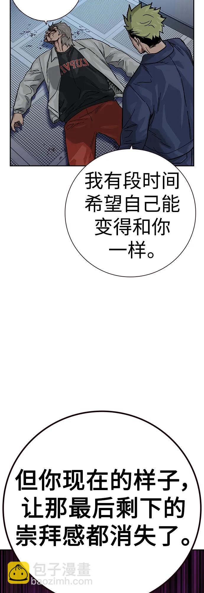 街頭生存手冊 - [第2季] 第33話(1/2) - 6
