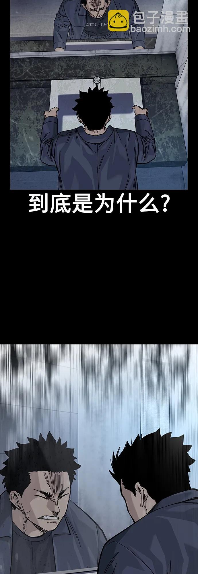 街頭生存手冊 - [第2季] 第33話(1/2) - 8